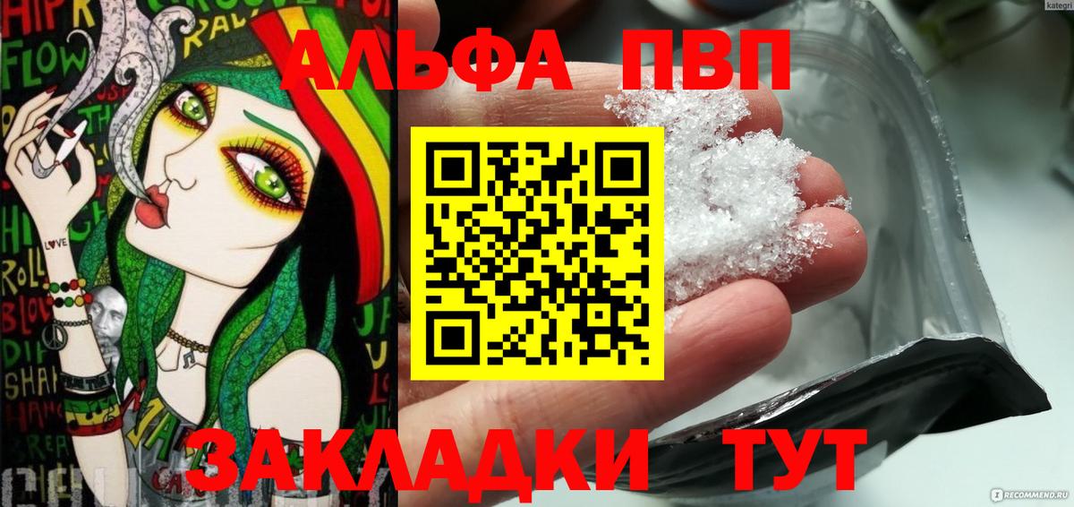 Alpha-PVP  Вход с VPN  APVP крисы CK  Коряжма  Alfa_PVP крисы CK 