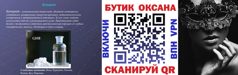 МЕГА вход Коряжма Бутират вода