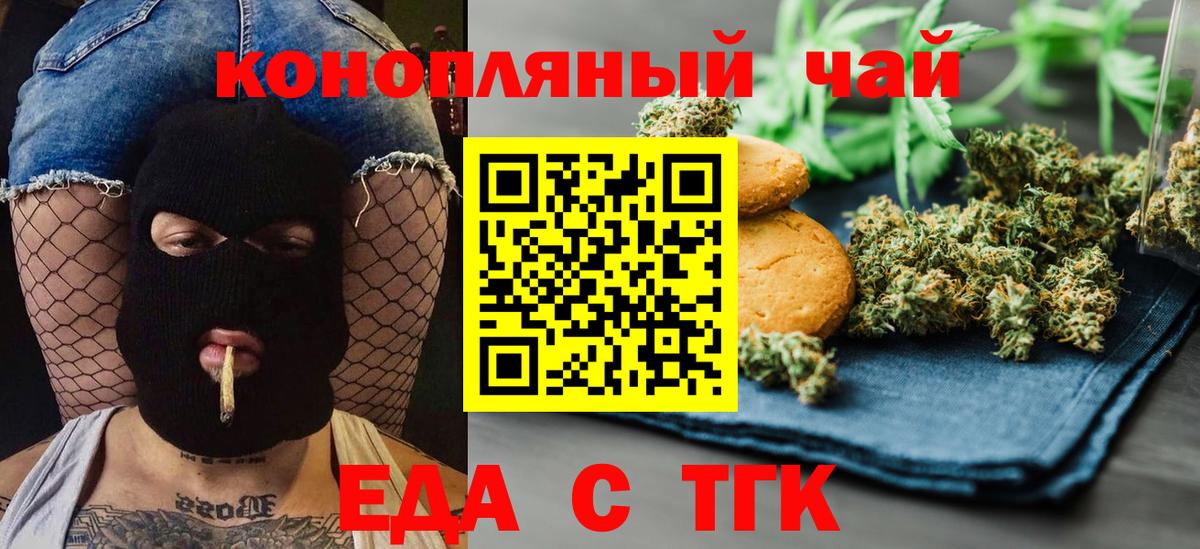 Еда ТГК марихуана Коряжма