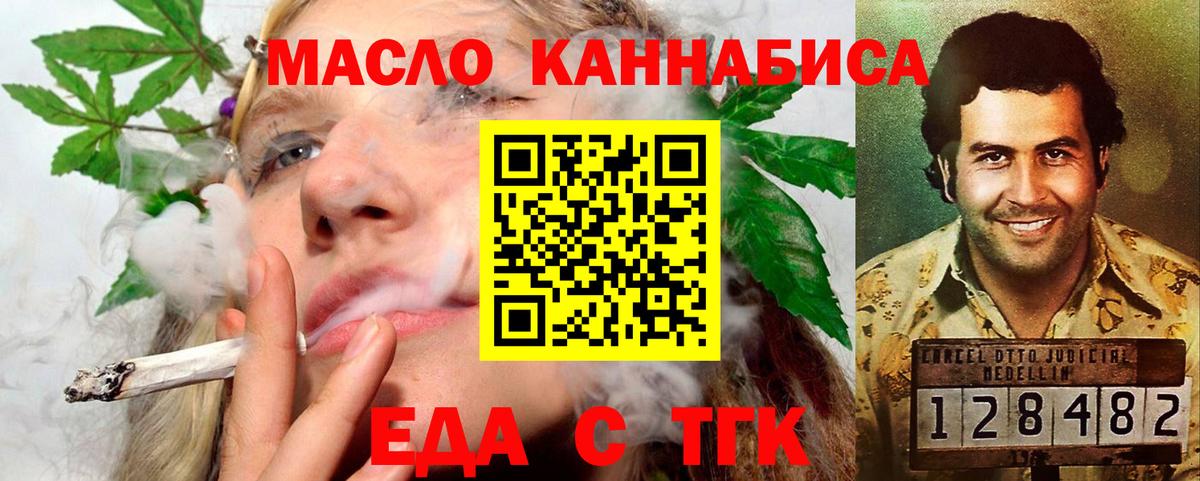 Коряжма  Еда ТГК марихуана  Вход с VPN 