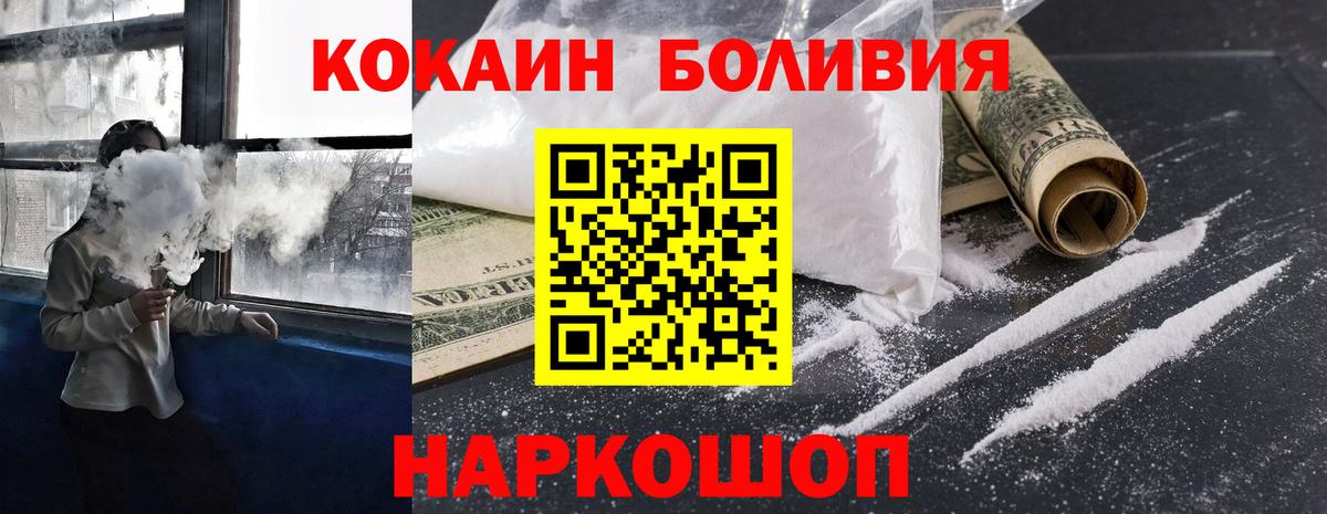 Cocaine 99%  Вход с VPN  Cocaine  цена   Коряжма 