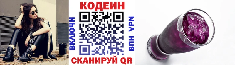 Кодеин Purple Drank  hydra как войти  Коряжма 