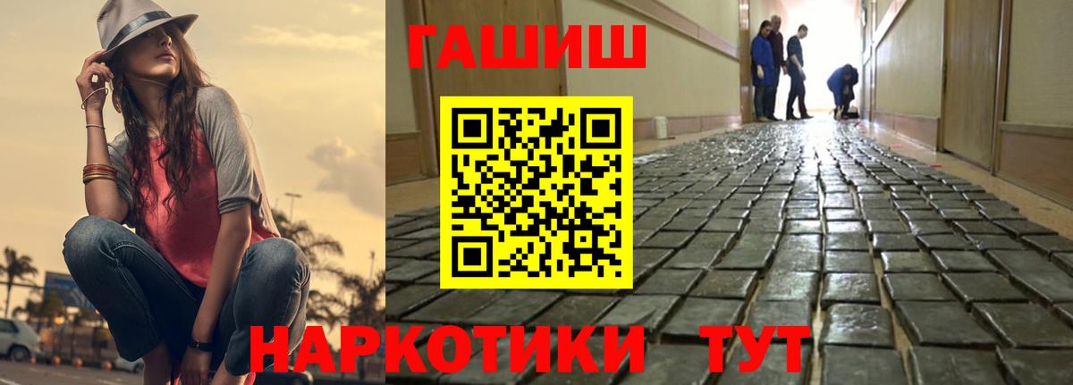 Коряжма  ГАШ гарик  Гашиш hashish  Вход с VPN 