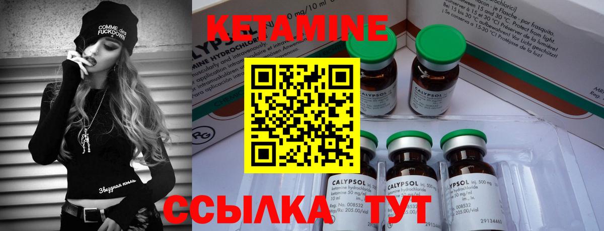 Коряжма  КЕТАМИН ketamine  Кетамин VHQ  Вход с VPN 