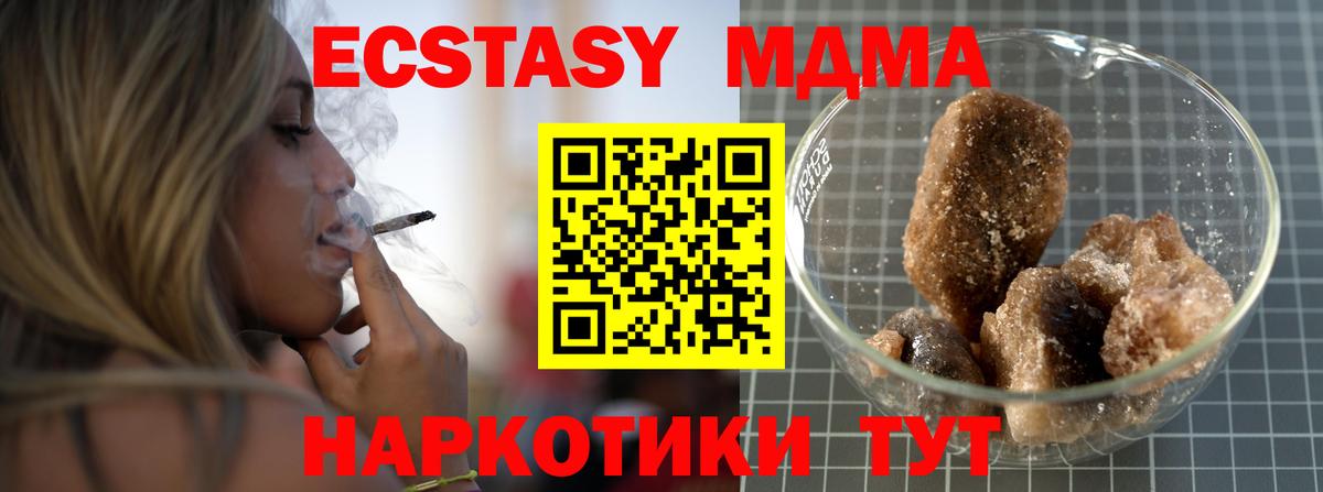 Коряжма  MDMA  Вход с VPN  МДМА молли  MDMA Molly 