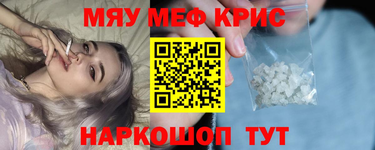 Меф  Меф VHQ  МЕФ мука  Меф  Коряжма  Вход с VPN 