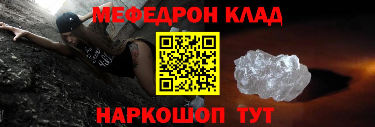 МЕФ кристаллы Коряжма