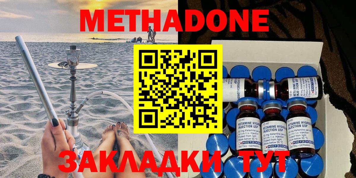 МЕТАДОН кристалл  Вход с VPN  Метадон кристалл  Коряжма 