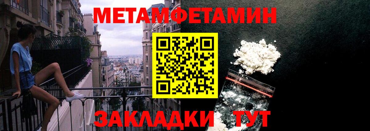 Метамфетамин кристалл Коряжма