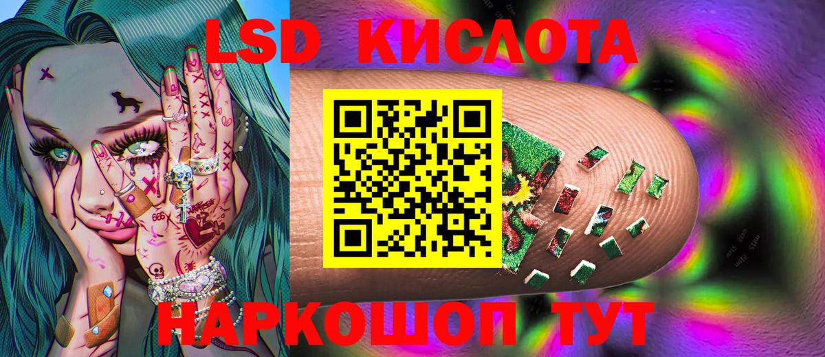 Наркотические марки 1500мкг Коряжма