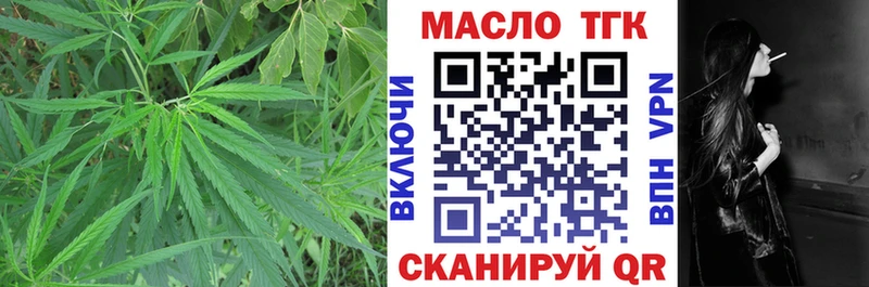 ТГК THC oil Коряжма