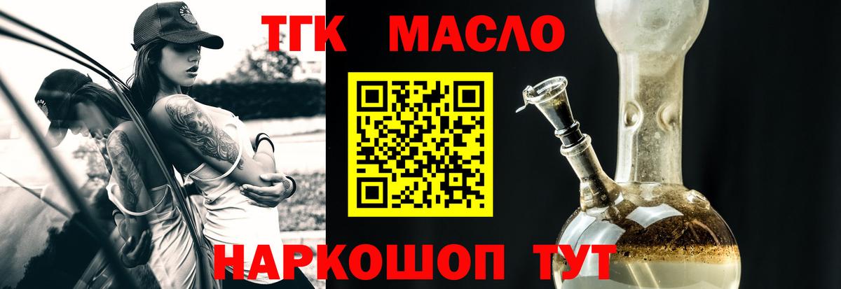 Дистиллят ТГК жижа Коряжма